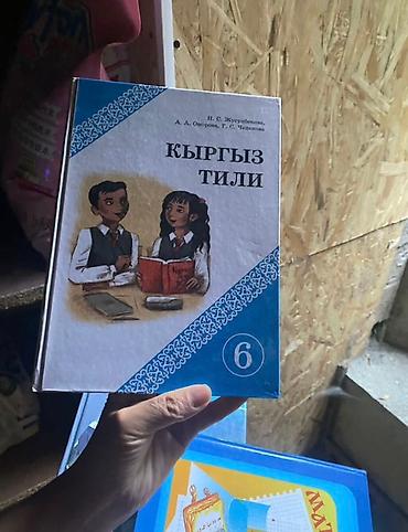 диски 5: Продам все учебники за 200 — 3