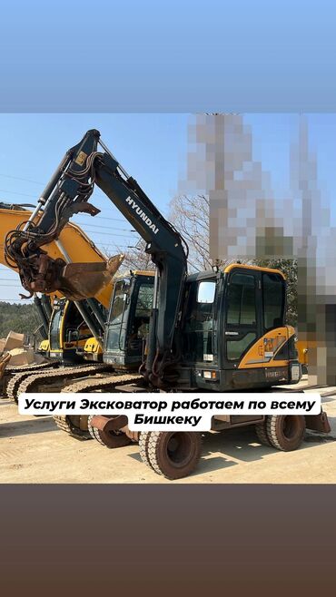 Экскаваторы: Экскаватор | Выкорчевывание пней, Траншеи, Котлованы