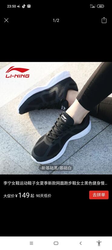 спортивный костюм для девочек: Продаю новую обувь от Li ning.
Качество отличное.
Не подошел размер