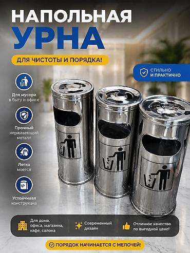 урны: Современные мусорные ведра и уличные урны с пепельницей ЦЕНА ЗАВИСИТ — 3