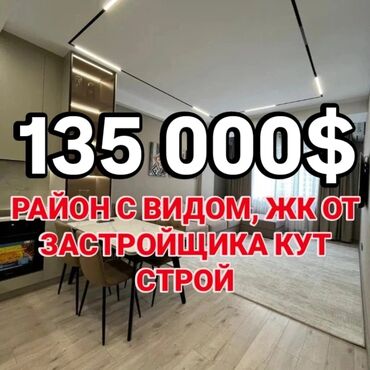 купить квартиру в рассрочку от хозяина: 3 комнаты, 64 м², Элитка, 7 этаж, Евроремонт