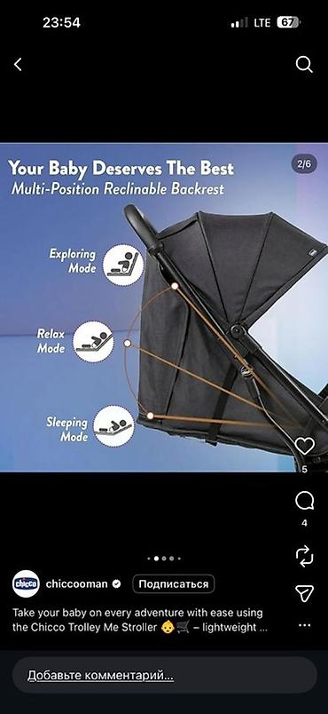 Коляски: Коляска, Chicco, цвет - Черный, Б/у, Самовывоз — 8