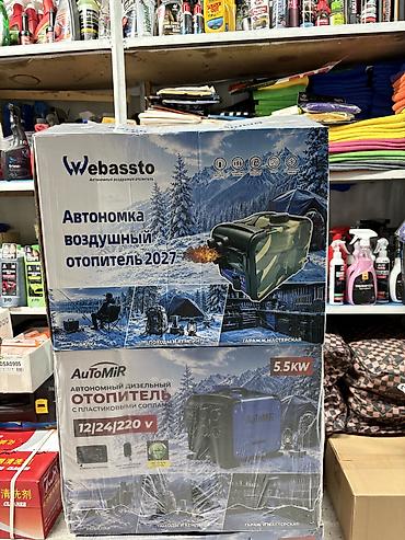дизельные насосы для полива цена: Автономка Webassto 2027 камуфляж, дизельная 3в1, 5.5 кВт Цена: 6 800 — 7