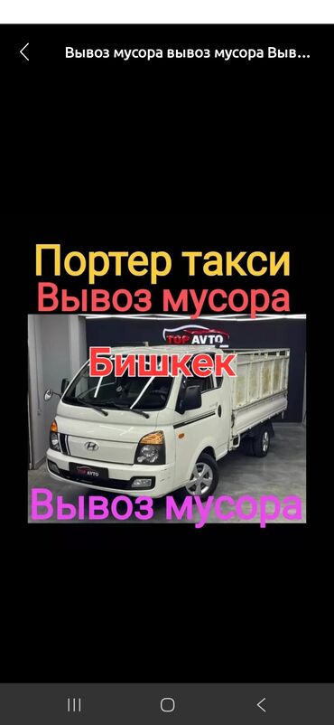 домик для животных: Вывоз мусора вывоз мусора Вывоз мусора вывоз мусора Вывоз мусора
