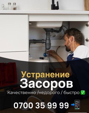 Монтаж и замена сантехники: Монтаж и замена сантехники Больше 6 лет опыта — 4