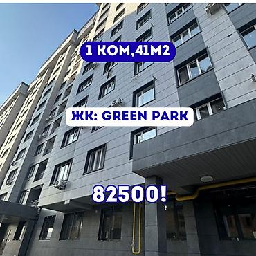 парковый: 1 комната, 41 м², ул. Матросова Элитка, 4 этаж, Евроремонт — 1