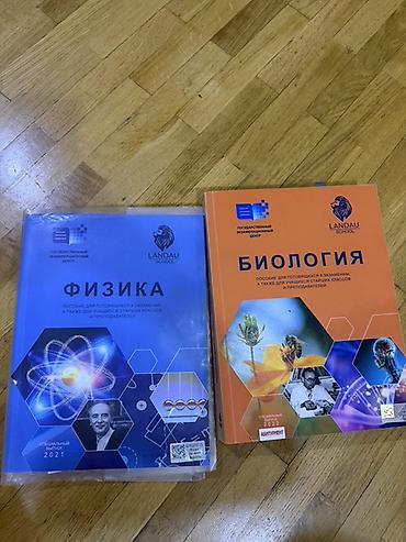 физика: Физика 11 класс, 2022 год — 1