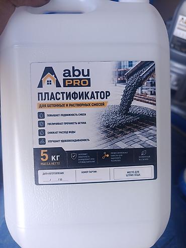 с поля: Доставка есть 100с за л Пластификатор для бетона, канистра 10 кг — 3