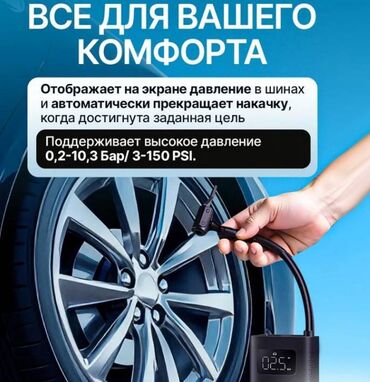 Инструменты для авто: Портативный Компрессор насос со встроенным аккумулятором Xiaomi Mijia — 3