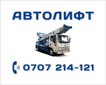 Автовышки, краны: Кран | Стрела 65 м. 300 т | Борт 300 кг