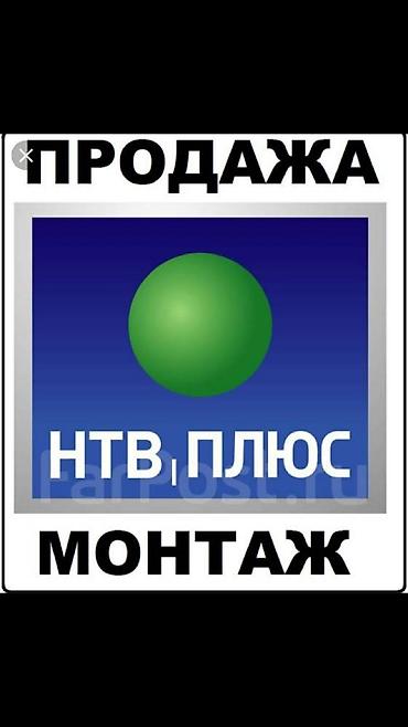 прием пух: 26 лет на рынке. Установка Телекарта переустановка и настройка — 6