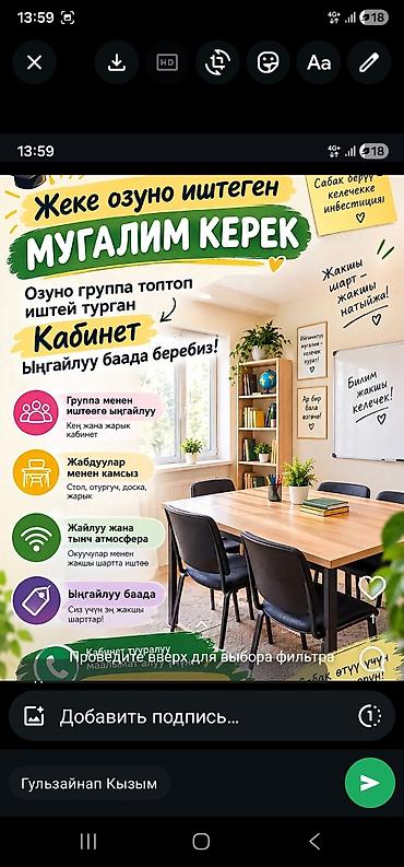 учебные классы в аренду: Сдаю Учебный кабинет, Сдаю Репетитор, 30 м², С оборудованием — 1