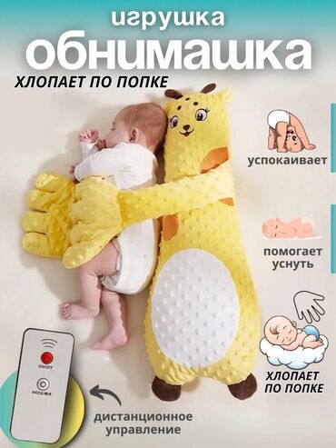 детская кочалка: Нежная и умная игрушка-обнимашка для малышей 💛 Имитация маминых