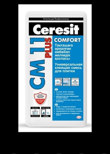 Другое: Ceresit CM 11 Вес: 25кг Площадь: Данный клей применяется для