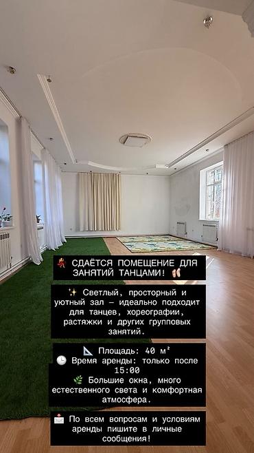 день рождения аренда помещения: Сдаётся зал для занятий танцами и другими групповыми активностями — 1