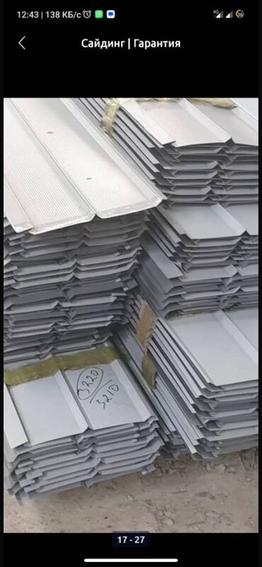 Другое для крыш: Всем Здравствуйте дорогие друзья Принимаем заказы САЙДИНГ САЙДИНГ — 1