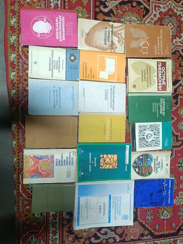 Медицина: Подборка медицинских книг и журналов, охватывающих различные аспекты