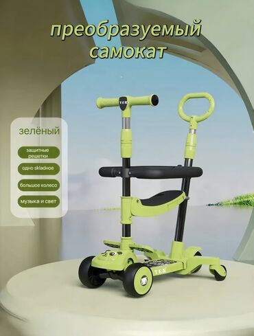 emo robot купить бишкек: Сомокат детский 3колесный с сиденьем ручкой -трансформер музыка свет 💡