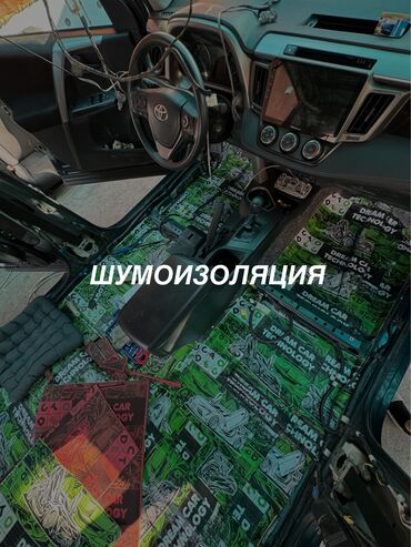 corolla runx: ШУМОИЗОЛЯЦИИ АВТО Индивидуальный подход к каждому автомобилю и