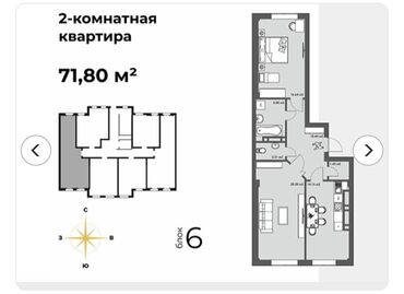 Продажа квартир: 2 комнаты, 72 м², Элитка, 4 этаж, ПСО (под самоотделку)