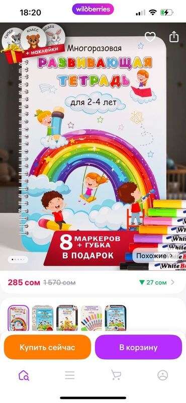 Воспитатели: Требуется Воспитатель, Частный детский сад, 1-2 года опыта