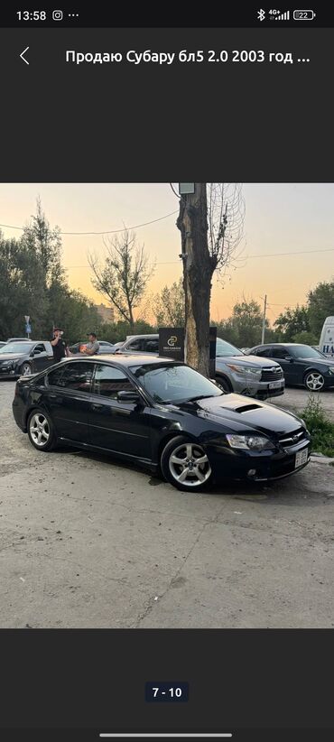 продаю или меняю обмен: Subaru Legacy BL5 2003 года выпуска, привозной двигатель объемом 2.0