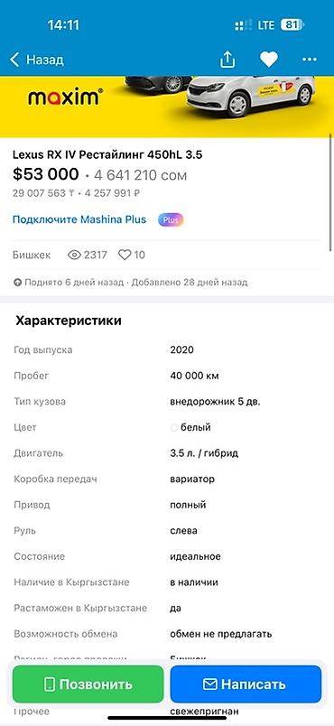 Lexus: Lexus RX: 2020 г., 3.5 л, Автомат, Гибрид, Кроссовер — 13