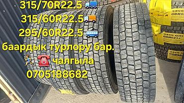 d 4d: Жити Грузовая шина Giti GAM871 - Назначение: для грузовых автомобилей — 3