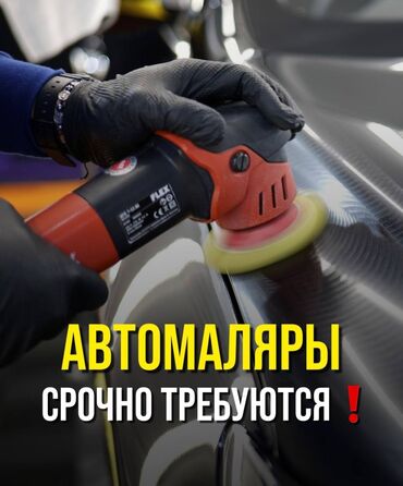 ищу высопл работы: Требуется Автомаляр - Мастер, Процент от дохода, 3-5 лет опыта, Форма