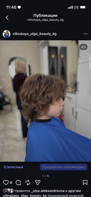 Парикмахеры: Парикмахер Универсал. Процент — 4