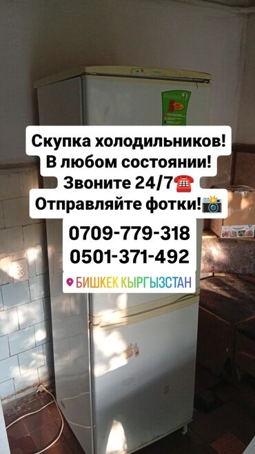 холодильник индезит б у: Муздаткыч Indesit, Эки камералуу