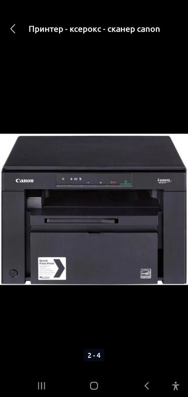 услуги 3д принтера: Принтеры кенон мф 3010, новый, срочно продаю