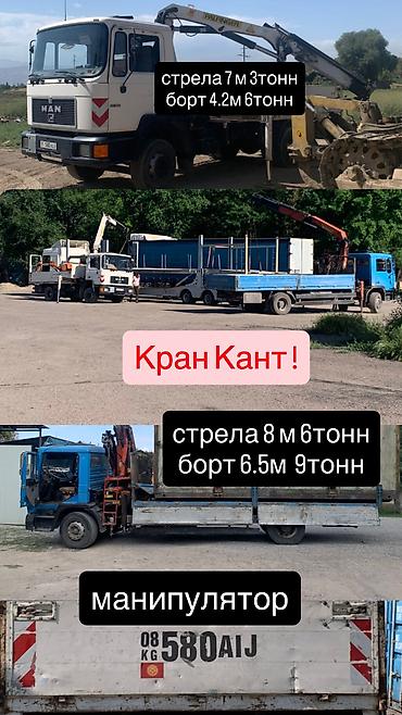 Услуги манипулятора: Стрела 8 м, 8 т, Борт 10000 кг — 1