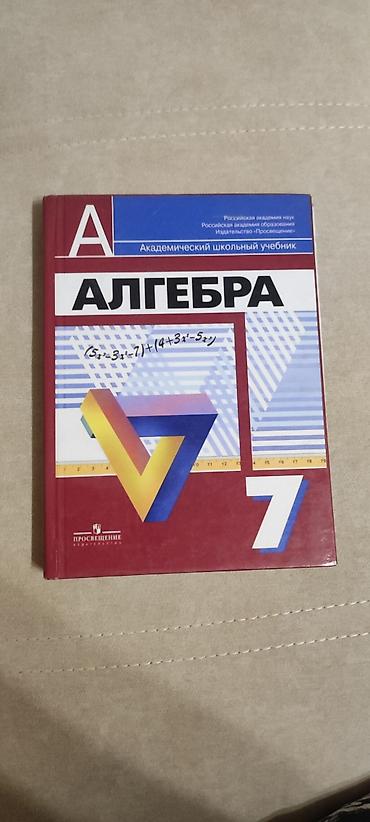 синтай: Комплект учебников для 7 класса: 1) Русский язык, 7 класс — — 2