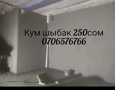 кладка пеноблоков: Штукатурка стен | Арт бетон Больше 6 лет опыта — 10