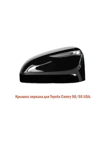 Силовые элементы кузова: Боковое правое Зеркало Toyota Новый, Аналог