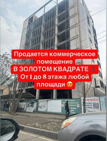 сдается офисное помещение: Продаю Офис 146 м², Без ремонта, Бизнес центр, 1 этаж