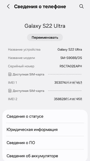 samsung 22 ultira: Samsung Galaxy S22 Ultra, Б/у, 128 ГБ, цвет - Черный, 1 SIM, 2 SIM — 7