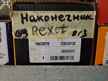 ролики: Накопитель/шкив (помпа/натяжитель — по маркировке «Наконечник» на — 1
