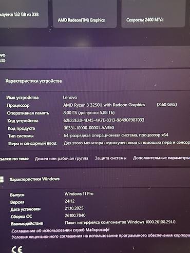 Ноутбуки Lenovo: Для учебы, AMD Ryzen 3 — 9