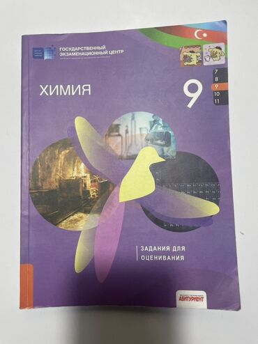 тесты для оценивания по математике намазов 4 класс ответы: Тесты ТГДК по классам Химия