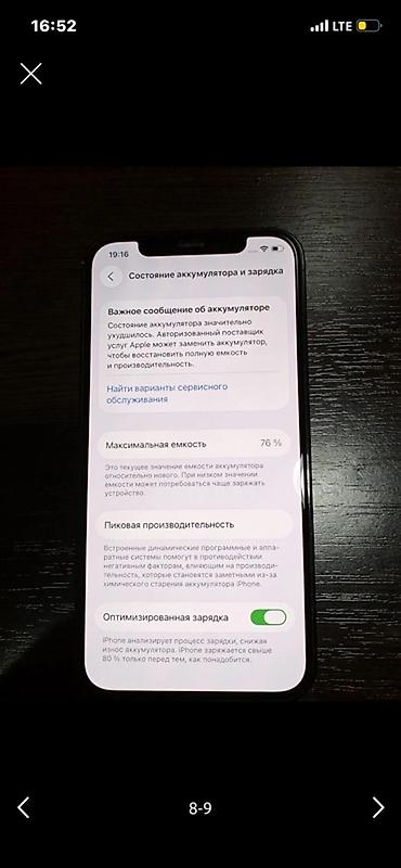 Apple iPhone: IPhone 12 Pro, Б/у, 256 ГБ, Pacific Blue, Коробка, 76 % — 8