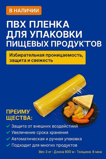 упаковочная бумага для цветов: Пленка, Новый, Бесплатная доставка