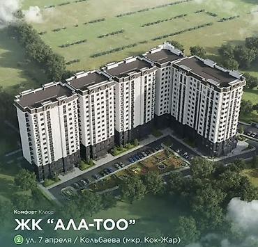 2 комнаты, 66 м², 10 этаж at lalafo.kg 2 комнаты, 66 м², 10 этаж