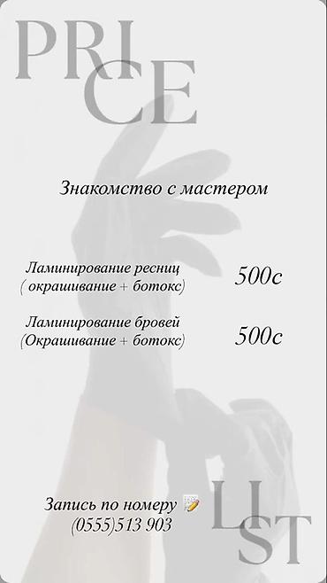 Ресницы, С выездом на дом, Гипоаллергенные материалы at lalafo.kg Ресницы, С выездом на дом, Гипоаллергенные материалы