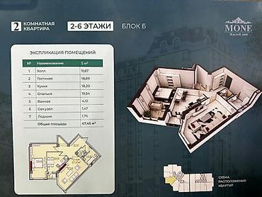 67: 2 комнаты, 67 м², Элитка, 2 этаж — 2