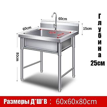 Мойки и раковины: ЦЕНЫ В ОПИСАНИИ !Моечные ванны в ассортименте разных размеров Ванна — 3