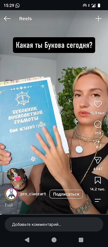 Буковник Всеясветной Грамоты — печатное издание в формате at lalafo.kg Буковник Всеясветной Грамоты — печатное издание в формате