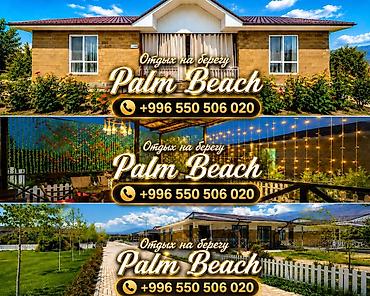Коттедж, Palm Beach, Чок-Тал, 6 мест