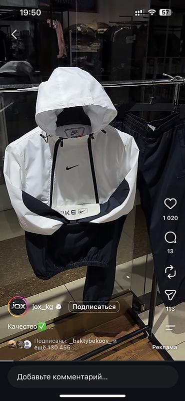 куртка nike: Мужской спортивный комплект Nike. - Состоит из ветровки с капюшоном и — 1